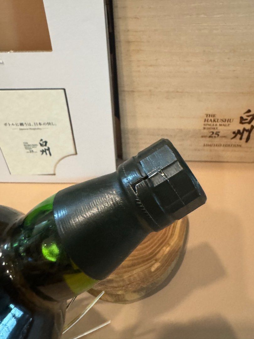 Hakushu 25 白州 25 機場限量版